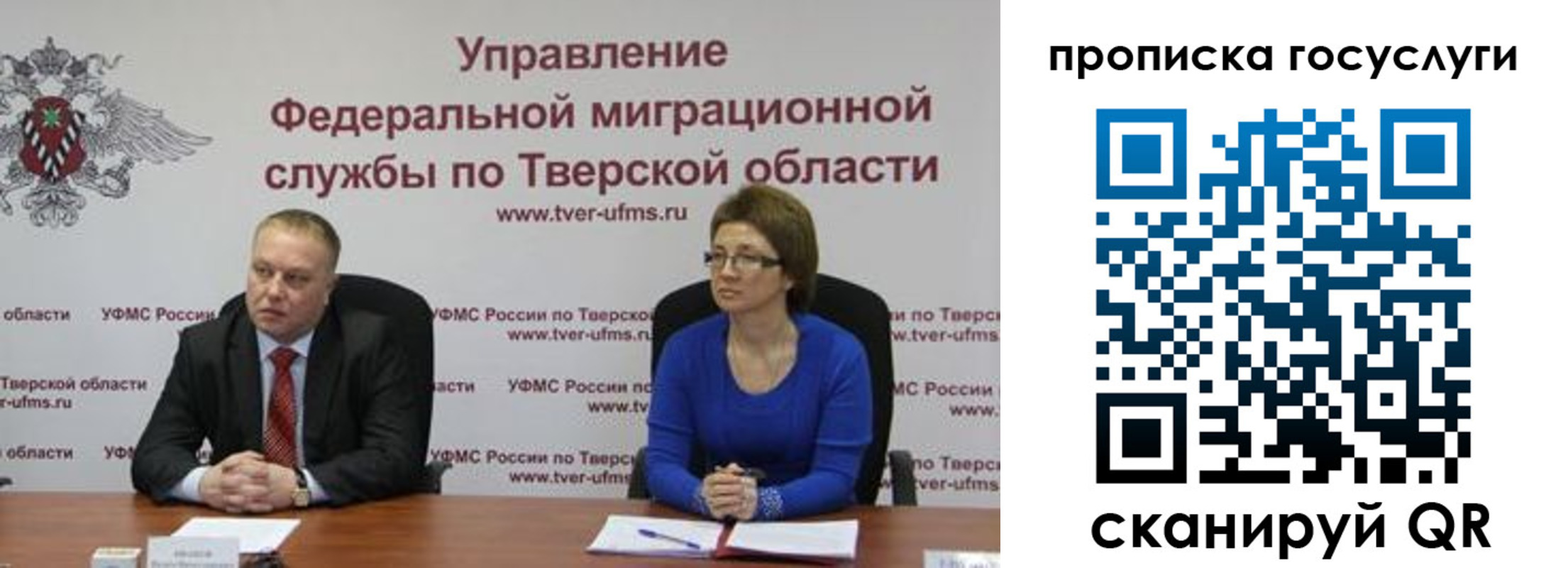 прописка штамп в Новокуйбышевске
