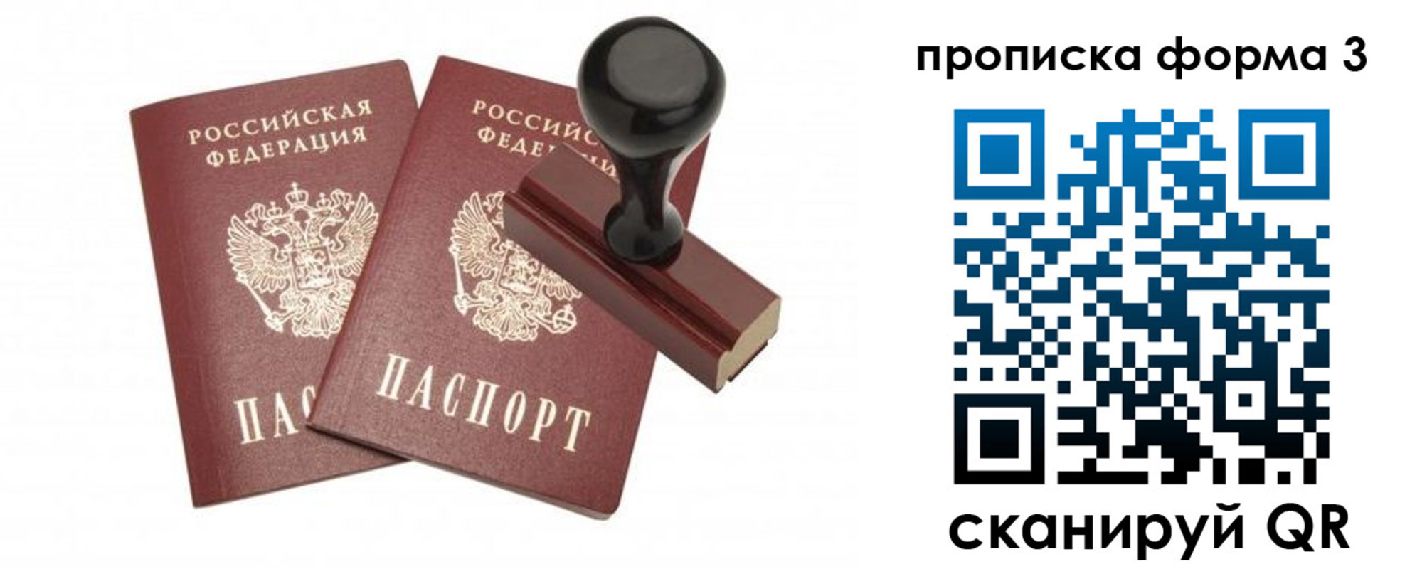 временная регистрация госуслуги в Новокуйбышевске