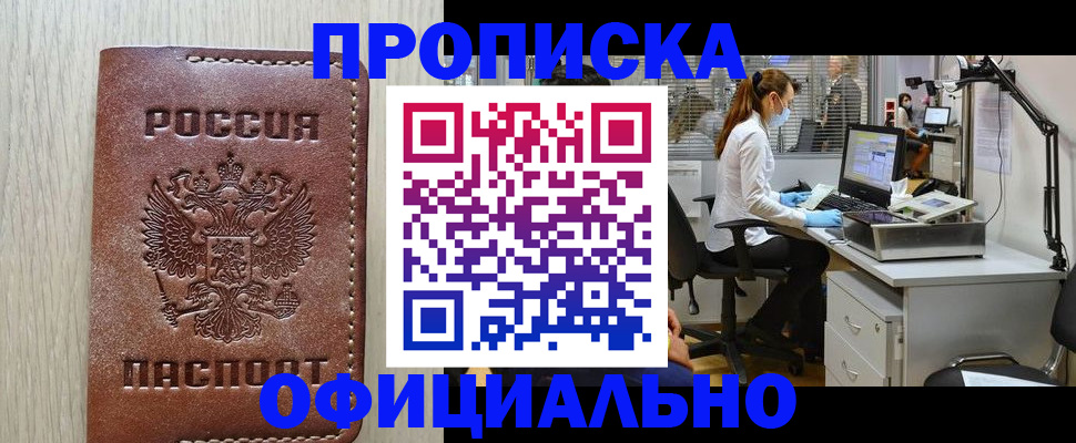 пропишу в квартире в Новокуйбышевске