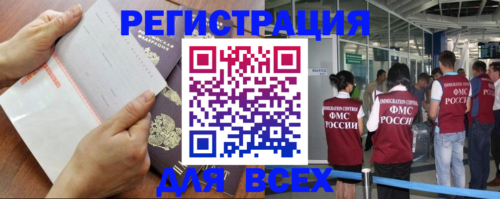 временная регистрация гарантия в Новокуйбышевске