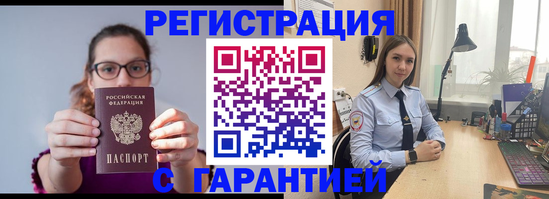 миграционный учет в Новокуйбышевске