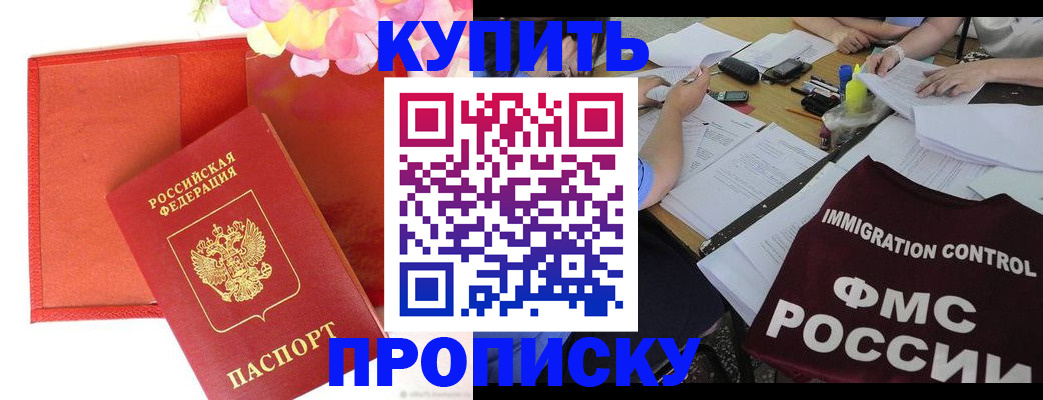 временная регистрация в Новокуйбышевске