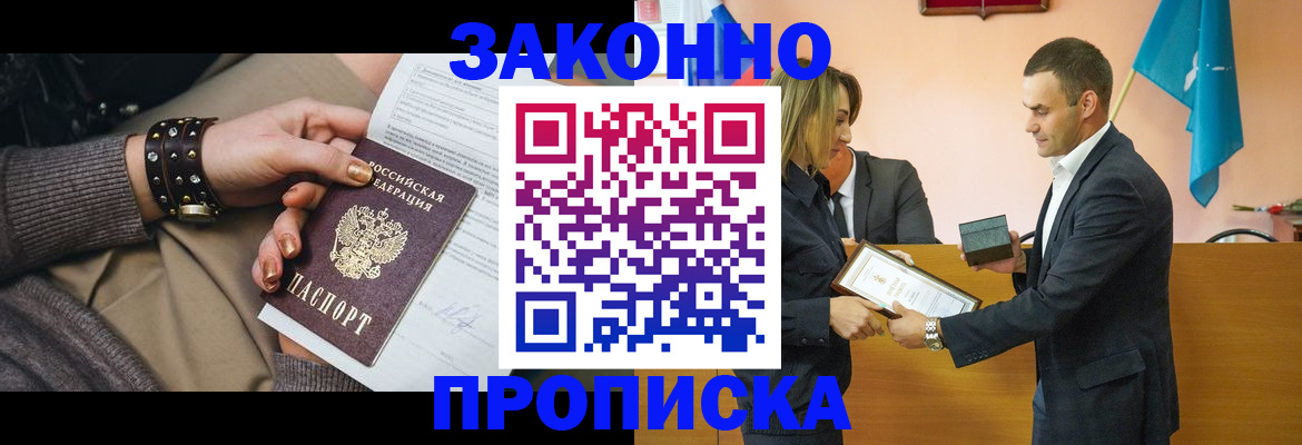 временная регистрация в Новокуйбышевске