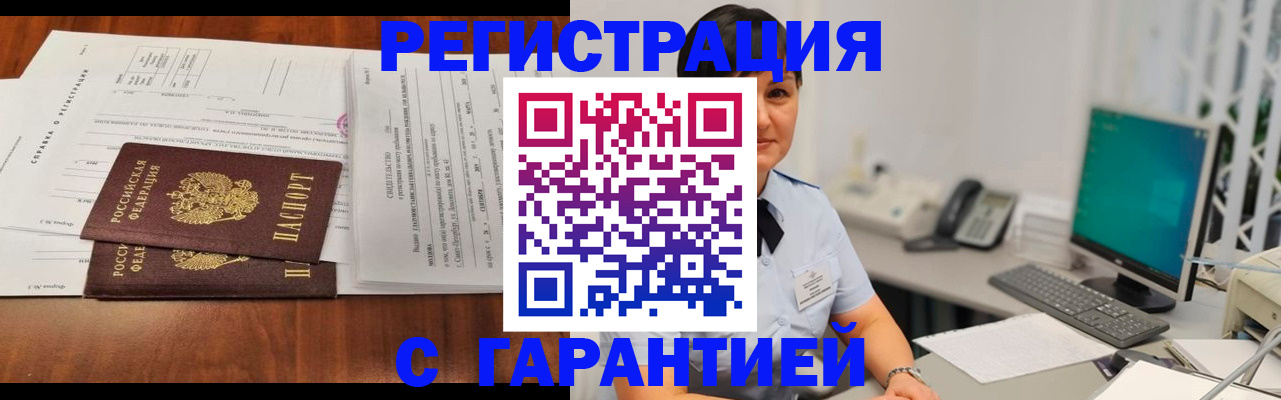 временная регистрация законно в Новокуйбышевске