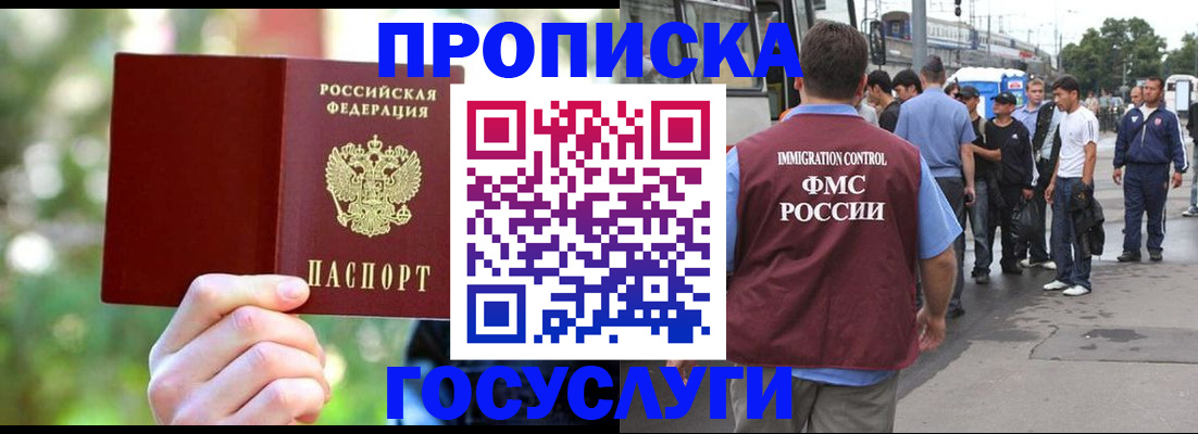 прописка поиск в Новокуйбышевске
