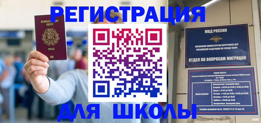 регистрация для дет. сада в Новокуйбышевске