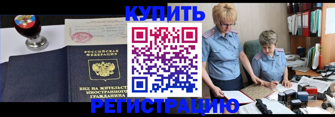 временная прописка в Новокуйбышевске