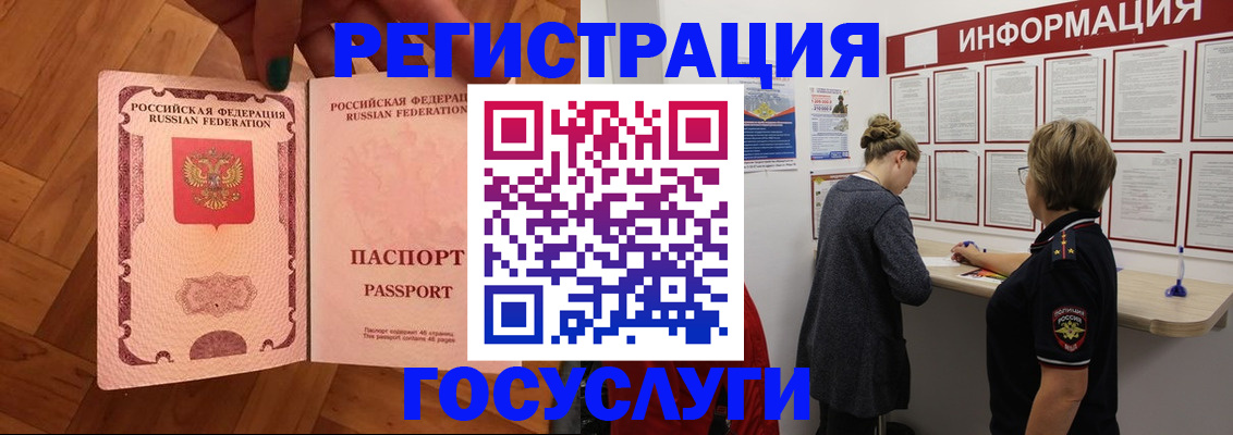 временная регистрация собственник в Новокуйбышевске