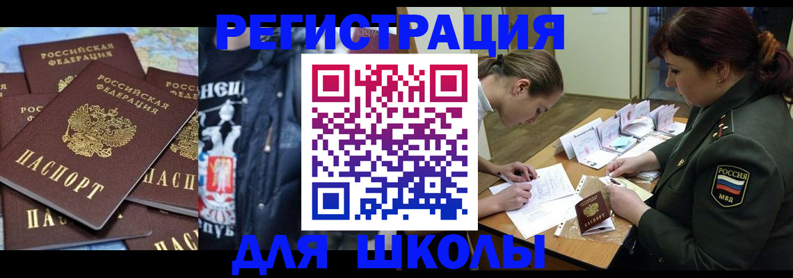 прописка в квартире в Новокуйбышевске