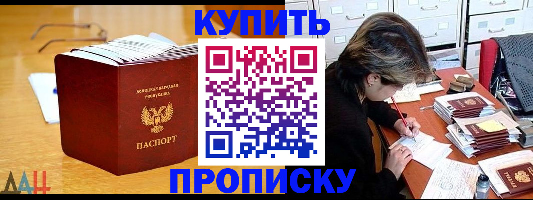 прописка от собственника в Новокуйбышевске